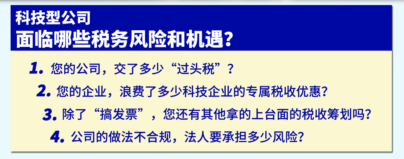 工商财税, 工商财税, 代理记账, 股权设计, 税收筹划, 注销公司, 公司变更