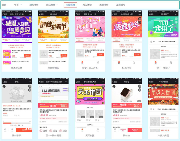网站服务, 网站服务, 互动小游戏, 互动营销, 微信小游戏, 转盘游戏, 投票答题小游戏