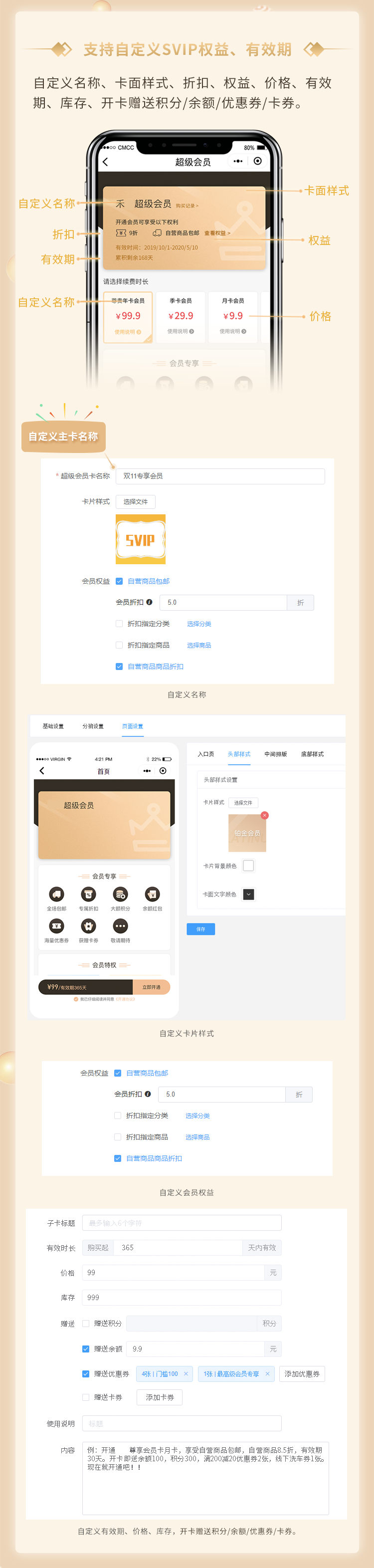 小程序, 电商/零售, 会员卡, 超级会员, 会员