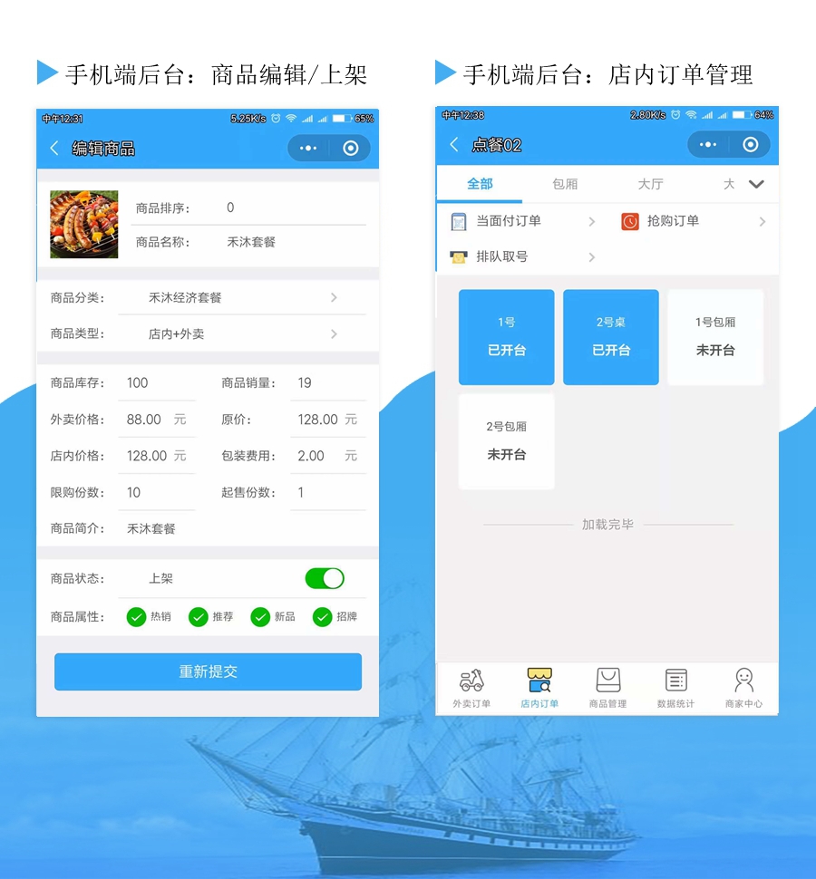 小程序, 餐饮外卖