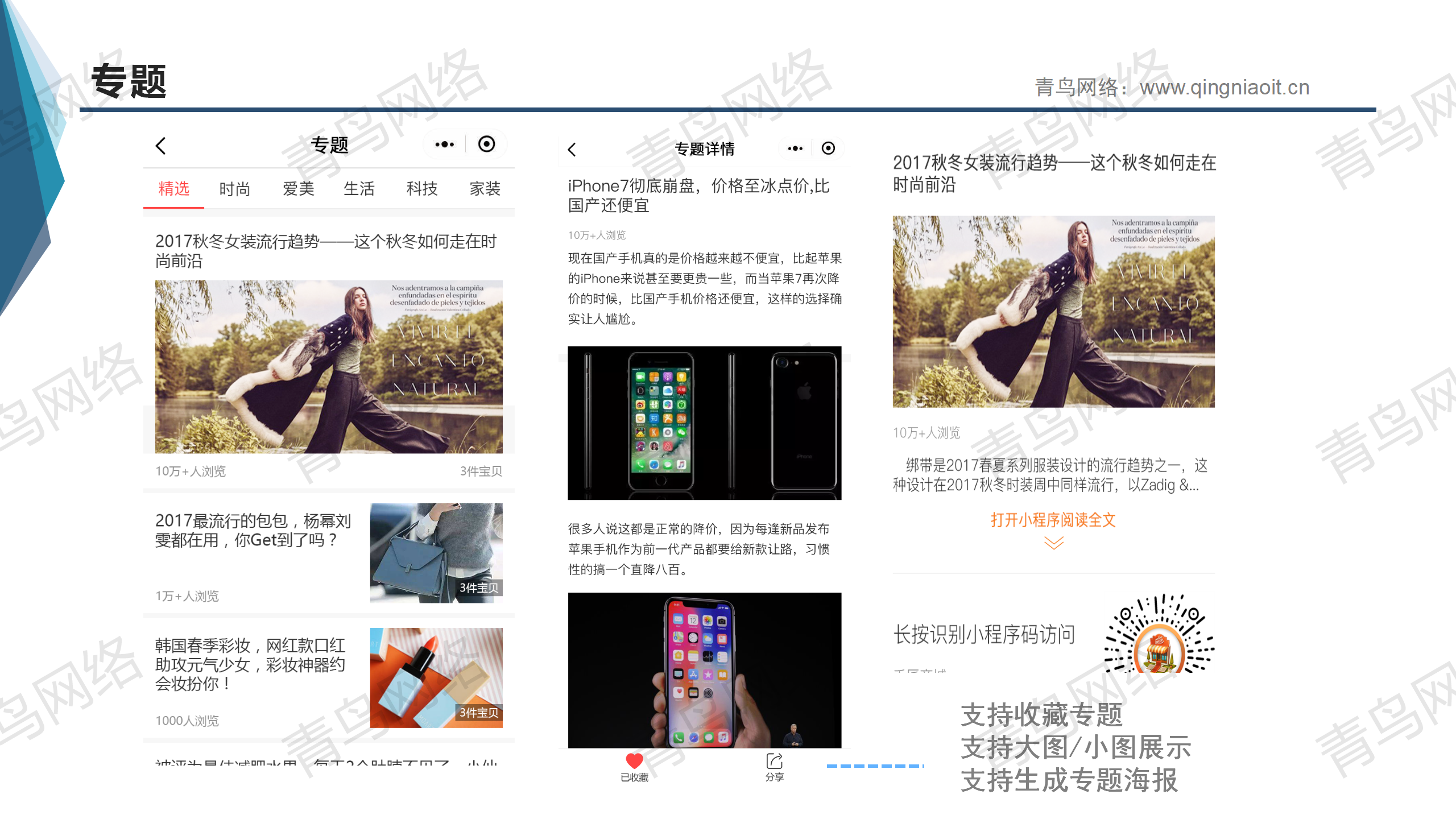小程序, 电商/零售, 电商, 多商户, 小程序商城, 超市, 零售