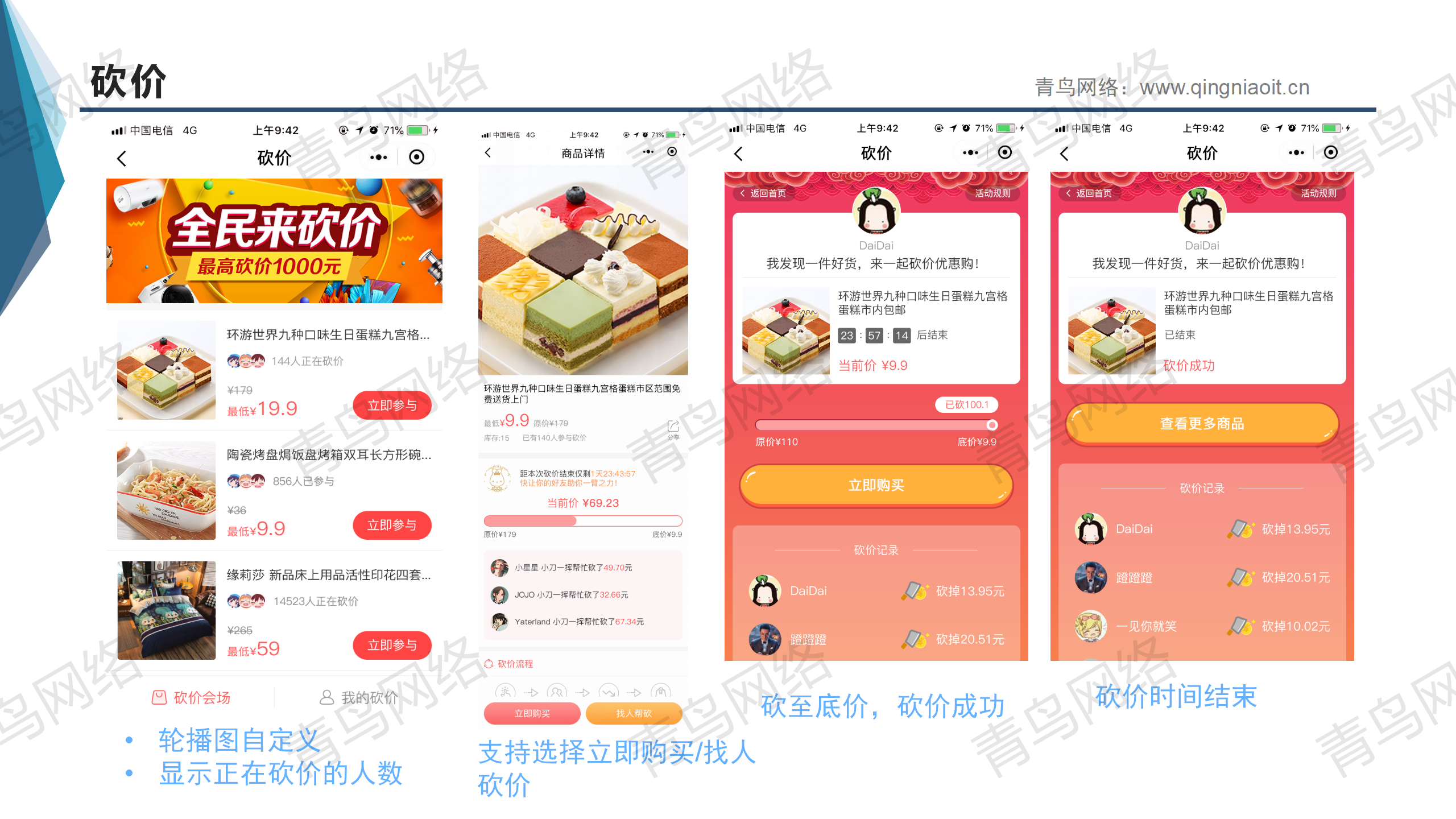小程序, 电商/零售, 电商, 多商户, 小程序商城, 超市, 零售