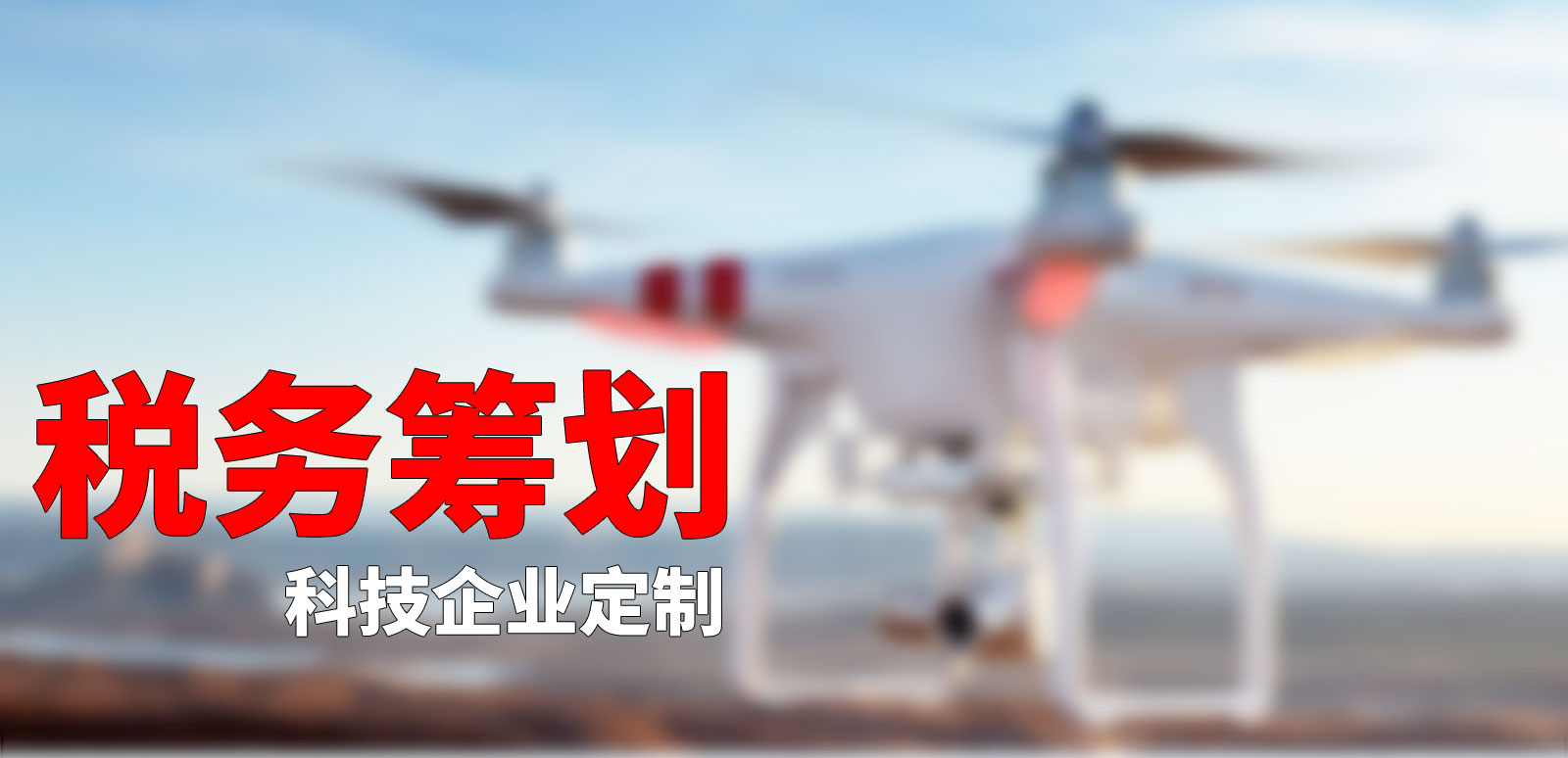 工商财税, 工商财税, 代理记账, 股权设计, 税收筹划, 注销公司, 公司变更
