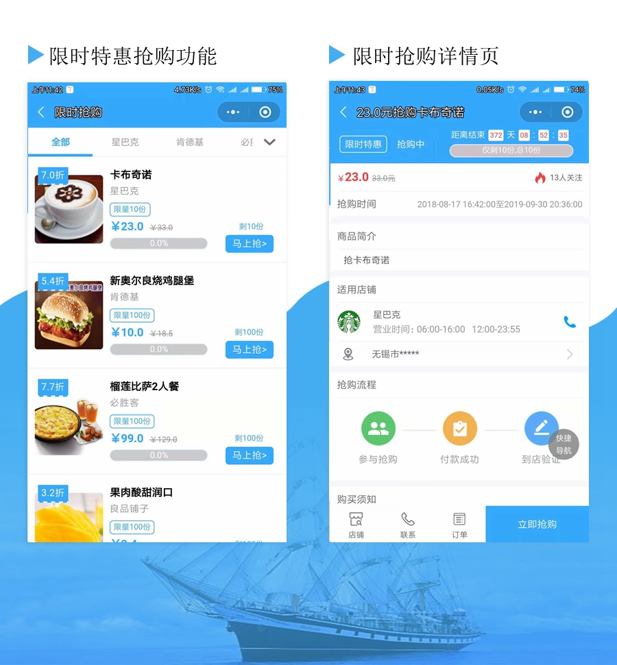 小程序, 餐饮外卖
