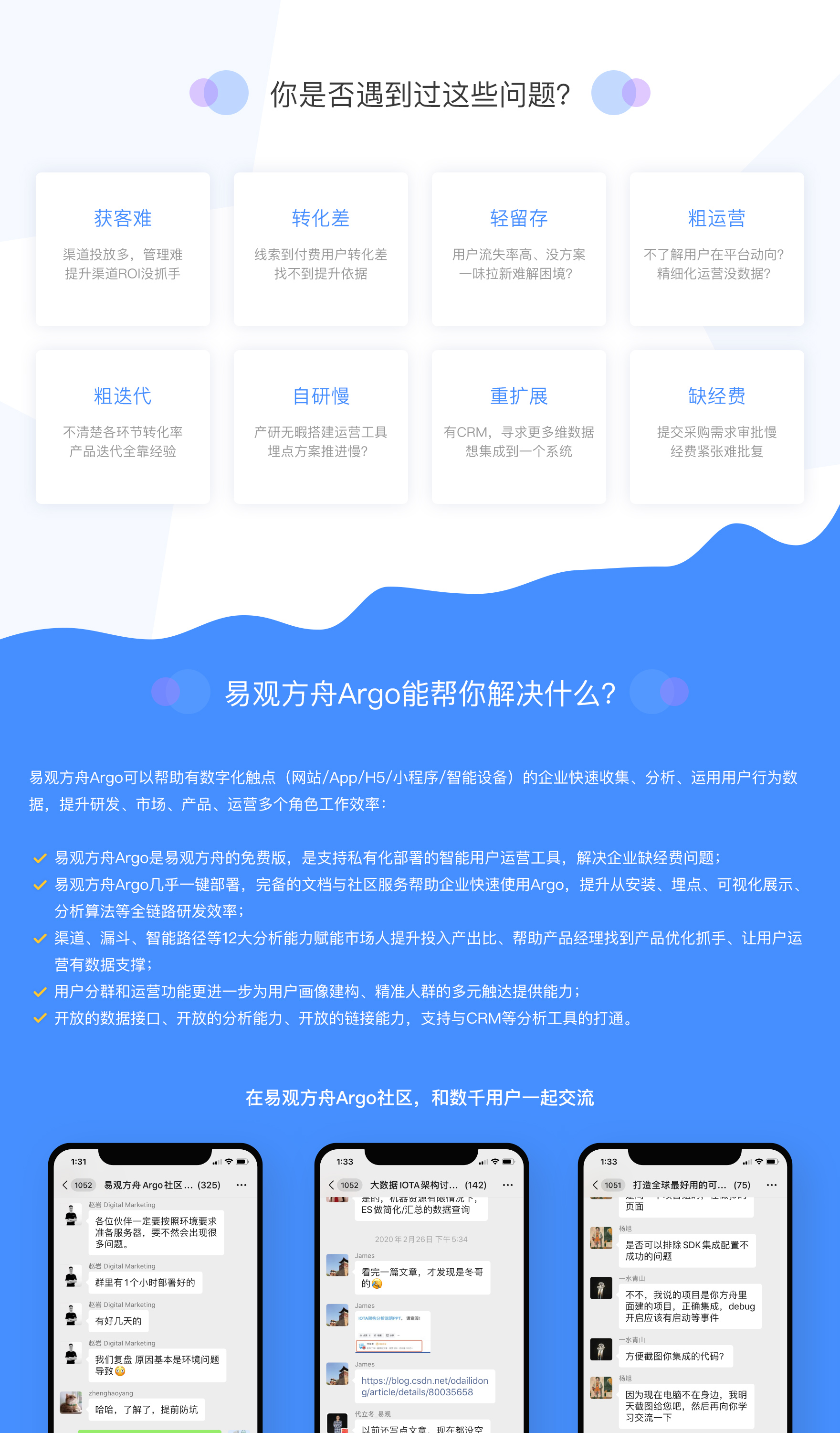 数据智能, 数据智能, 数据分析, 数据智能方案, 智能系统, 大数据平台, 网流分析
