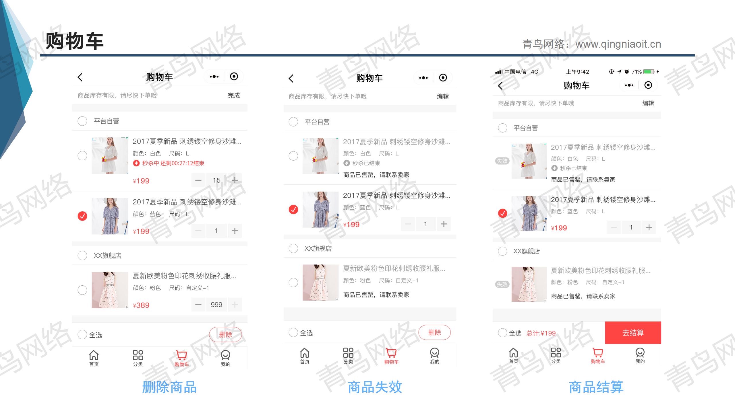 小程序, 电商/零售, 电商, 多商户, 小程序商城, 超市, 零售