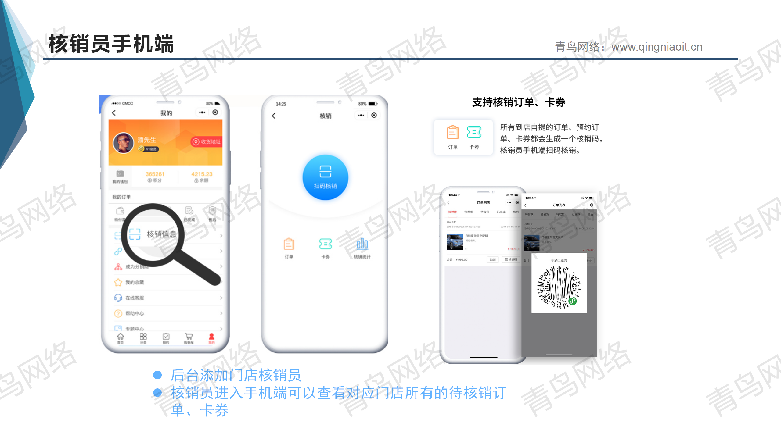 小程序, 电商/零售, 电商, 多商户, 小程序商城, 超市, 零售