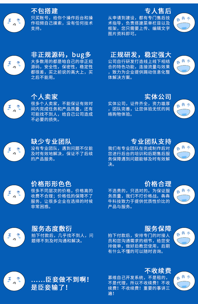 微信服务定制, 公众号定制, 营销, 微信商城, H5
