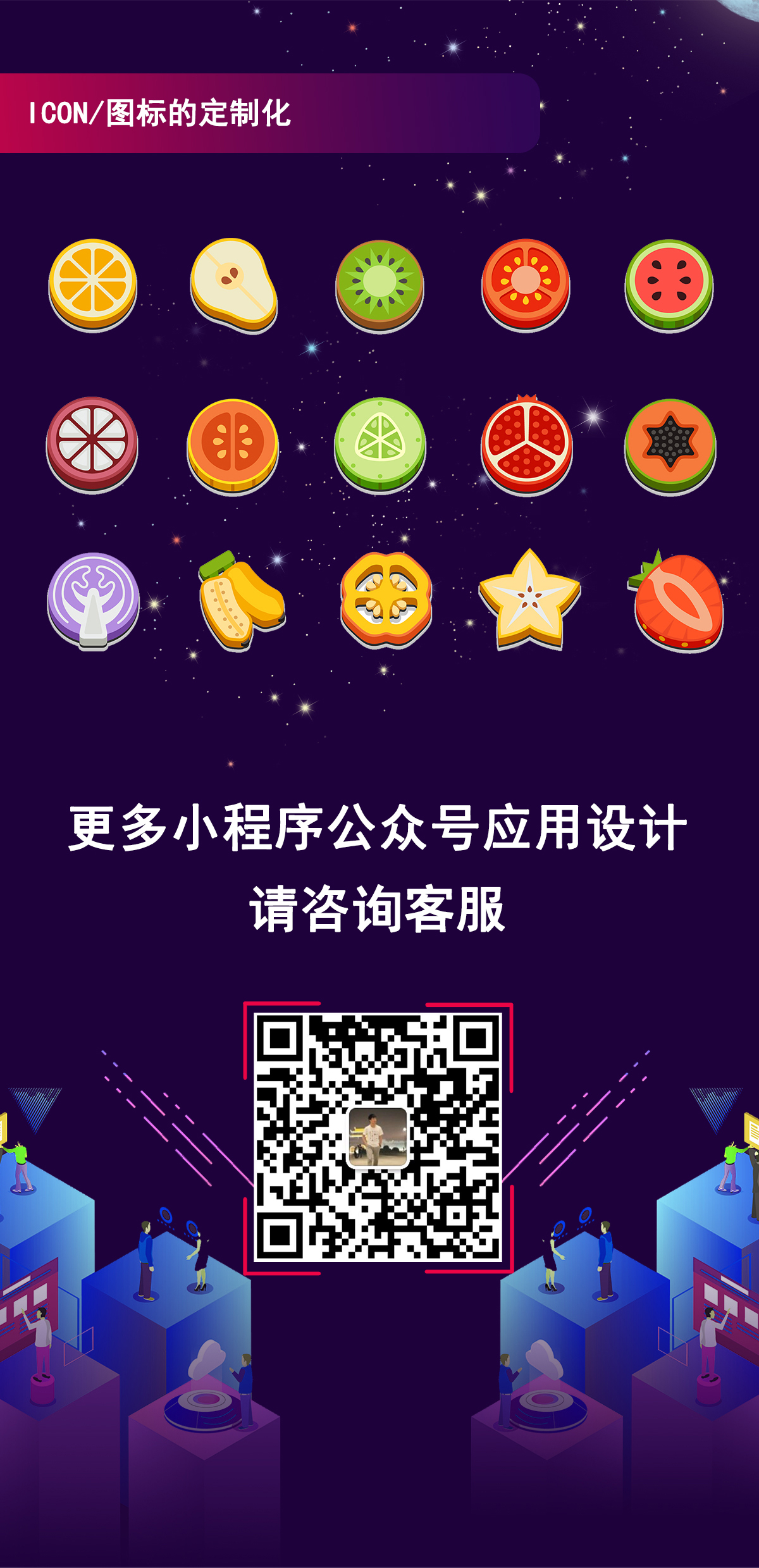 小程序, 电商/零售, 电商, 零售, 多门店, O2O, 拼团