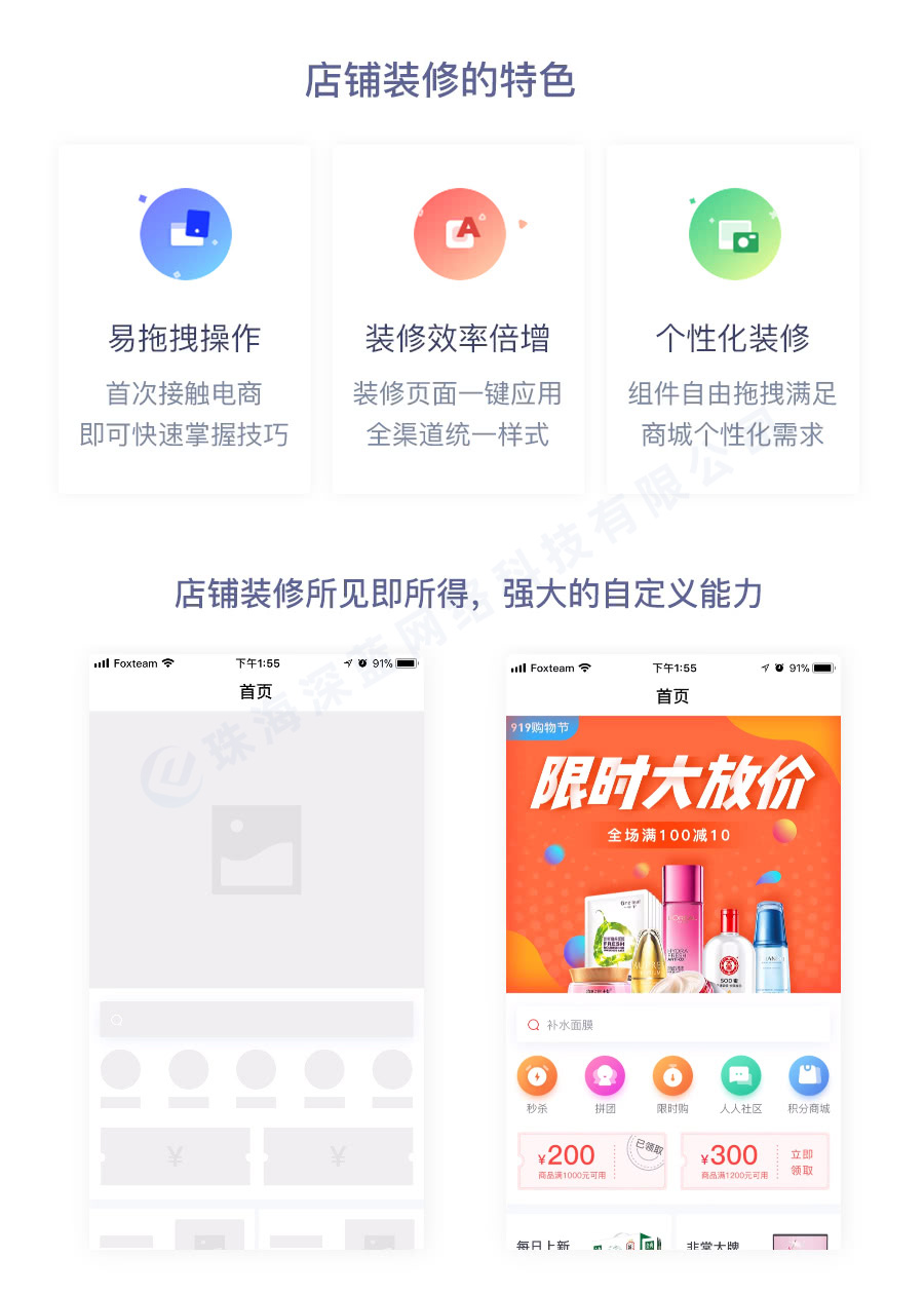 小程序, 电商/零售, 电商, 小程序商城, 零售, 商城, 拼团