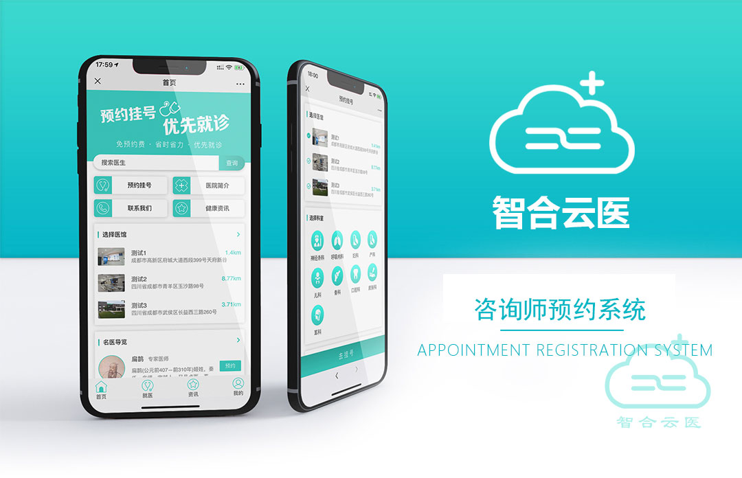小程序, 生活服务, 咨询, 心理咨询, 心理测评, 心理评估, 咨询师预约