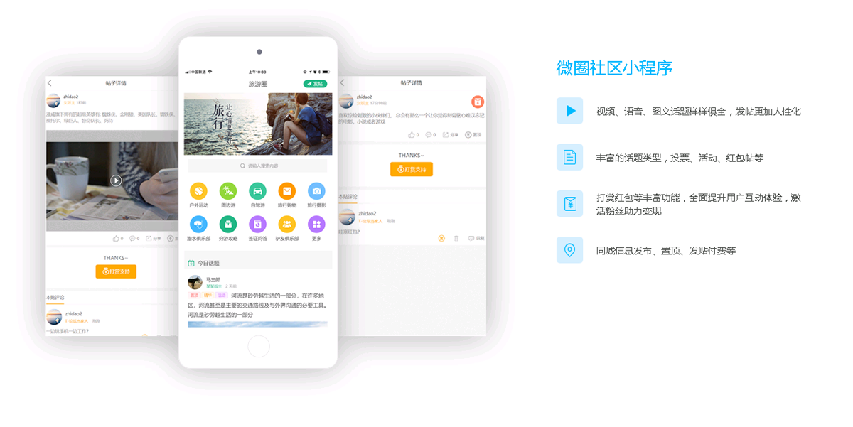 微信服务定制, 小程序定制, 餐饮外卖, 企业展示, 电商零售, 小程序官网, 小程序商城