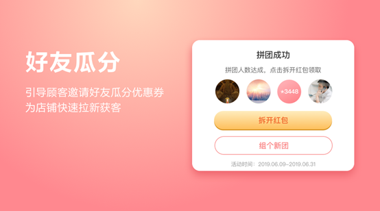 微信服务定制, 小程序定制, 微信小程序, 进销存, 好友瓜分, 营销功能
