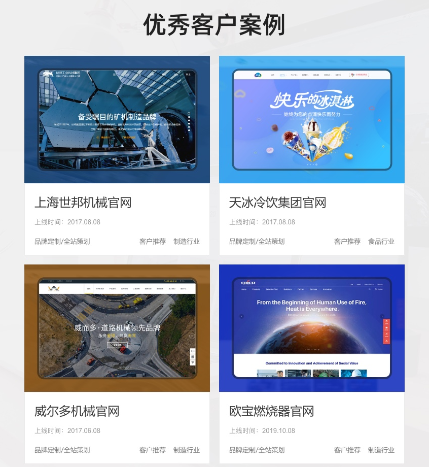 网站建设, 电商网站