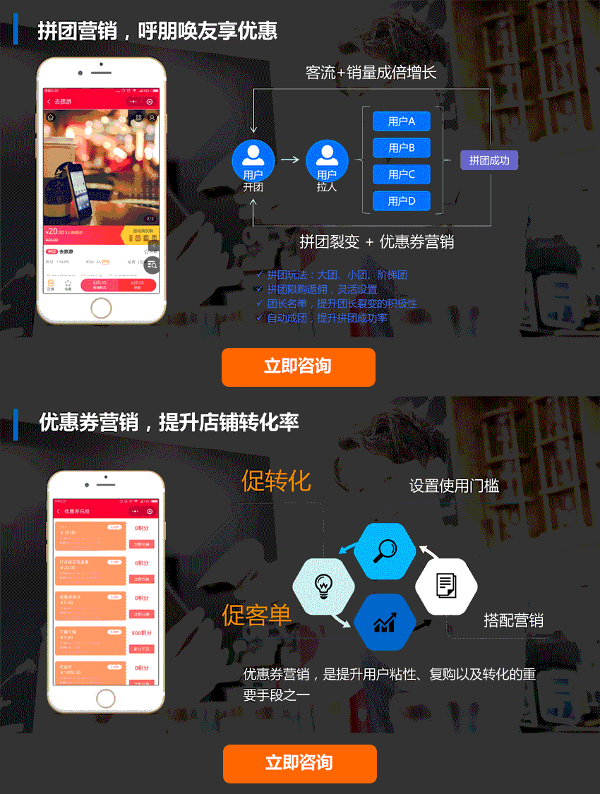 小程序, 电商/零售, 小程序商城, 商城小程序, 零售, 新零售, 多门店入驻