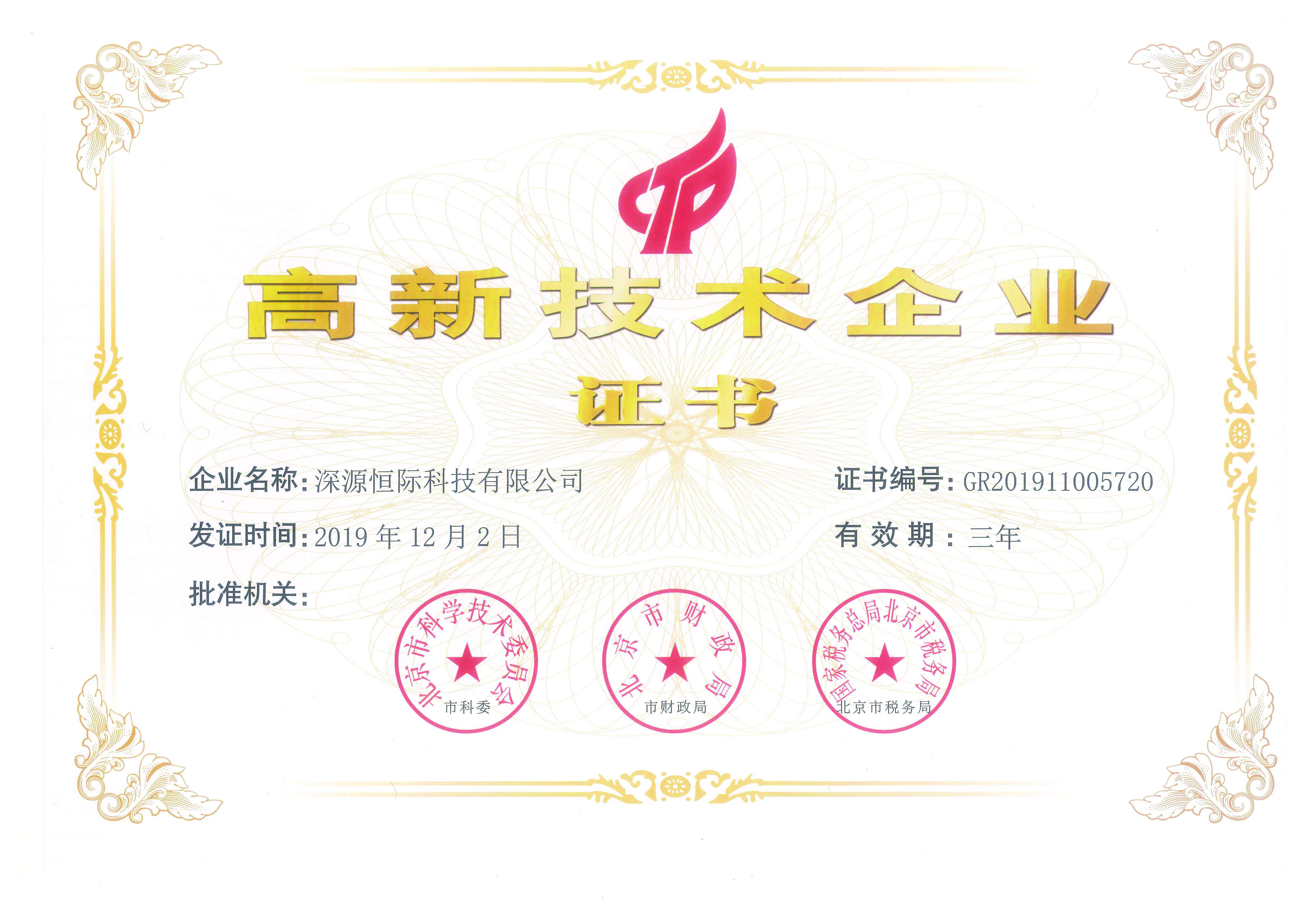 人工智能, 人工智能, 图像识别, OCR, 机动车销售发票, 购车发票辨别真伪, 汽车经销商销售发票识别