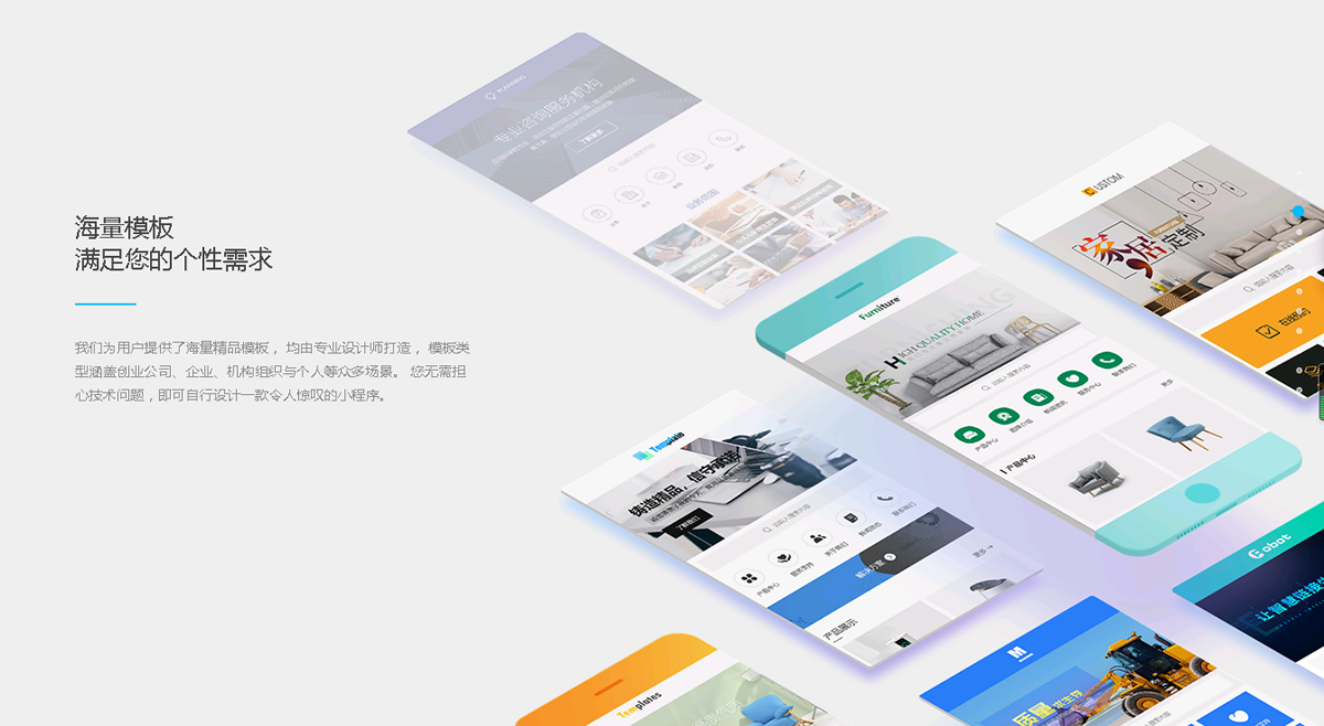 微信服务定制, 小程序定制, 餐饮外卖, 企业展示, 电商零售, 小程序官网, 小程序商城
