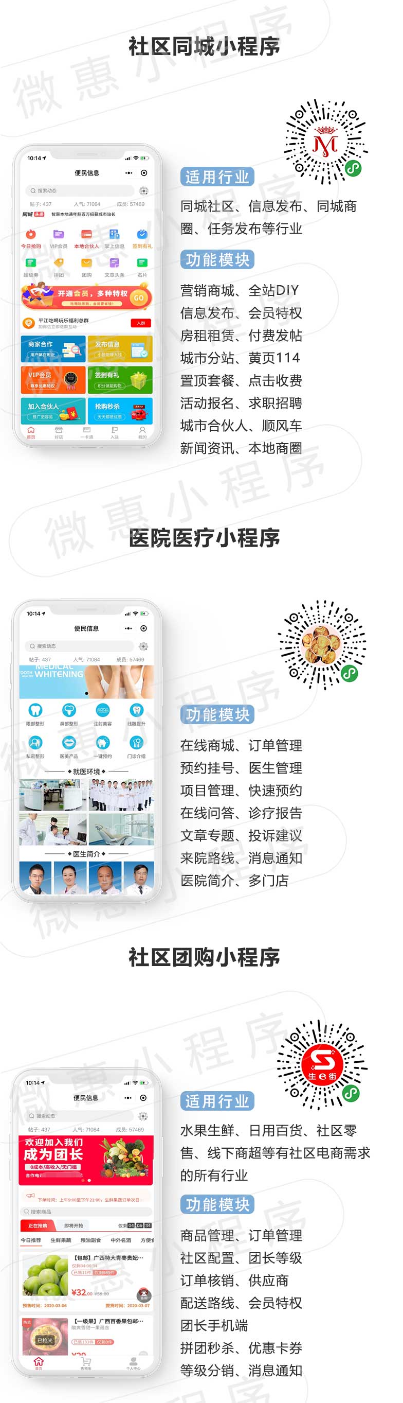 小程序, 电商/零售, 电商, 超市, 零售, 多门店, 多商户