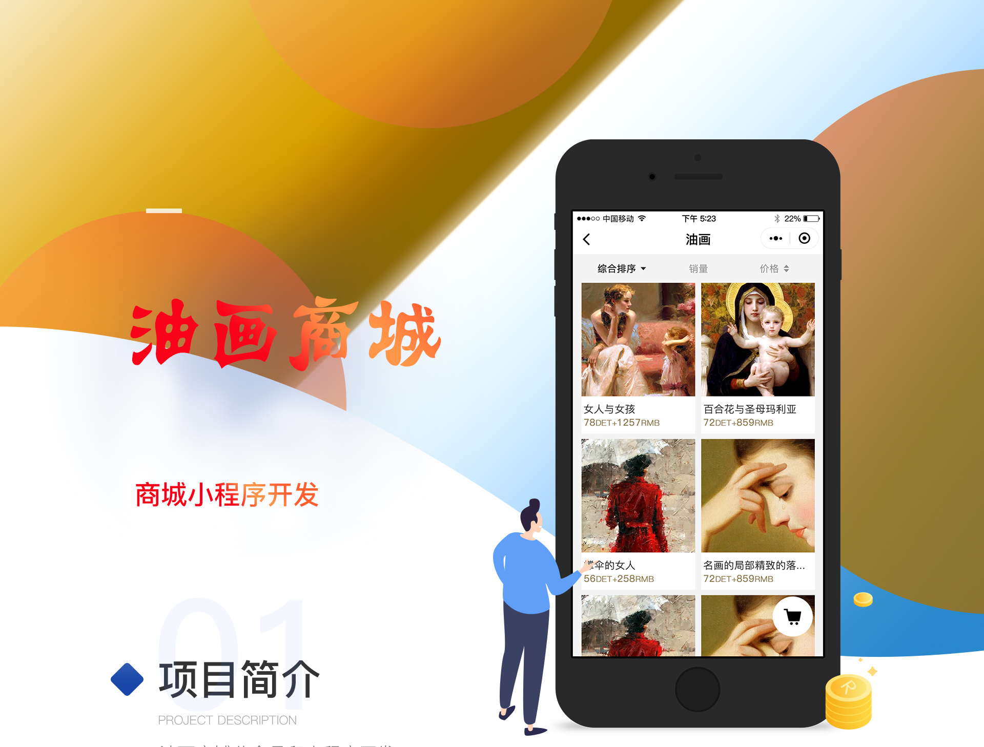 微信服务定制, 小程序定制, 电商零售, 生活服务, 小程序商城