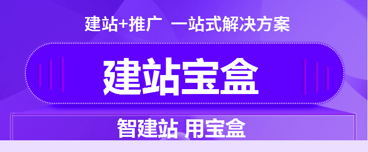 网站建设, 企业官网, 建站系统, 企业网站, 模板建站