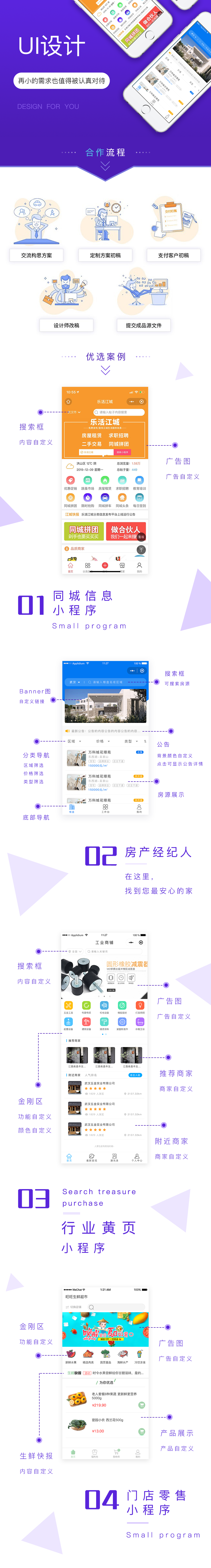 应用开发, 应用开发, 小程序设计, 网站设计, UI设计, 微信设计, APP设计