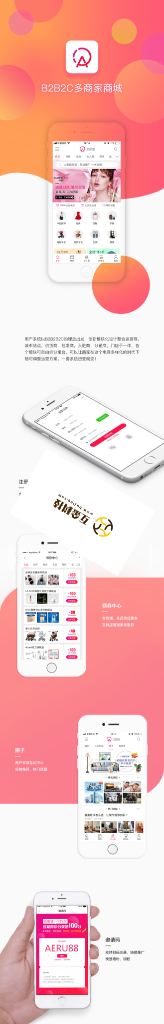 微信服务定制, 小程序定制, 小程序商城, 小程序官网, 电商零售, 企业展示, 生活服务