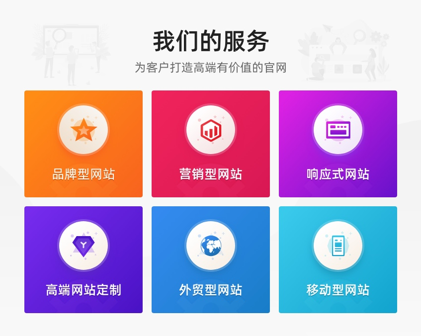 网站建设, 网站模版, 企业展示, 制造行业, IT互联网, 建材, 传统行业