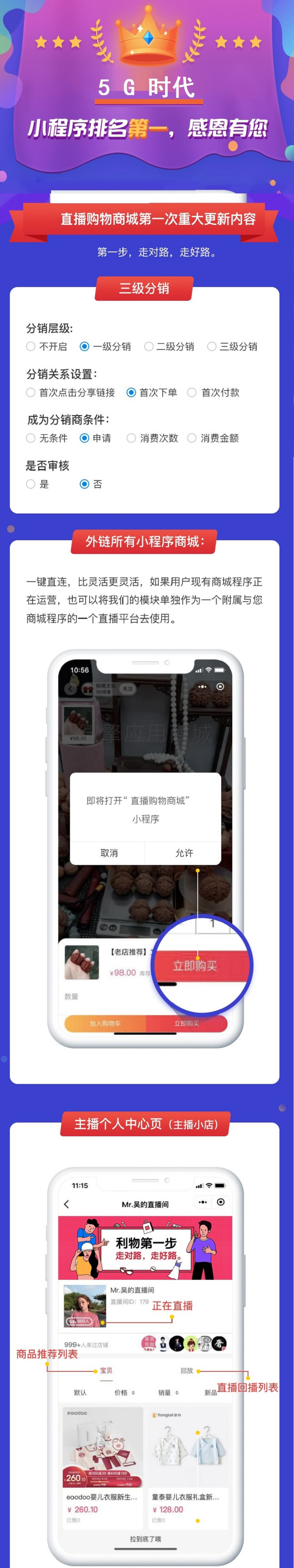 小程序, 电商/零售, 电商, 多商户, 小程序商城