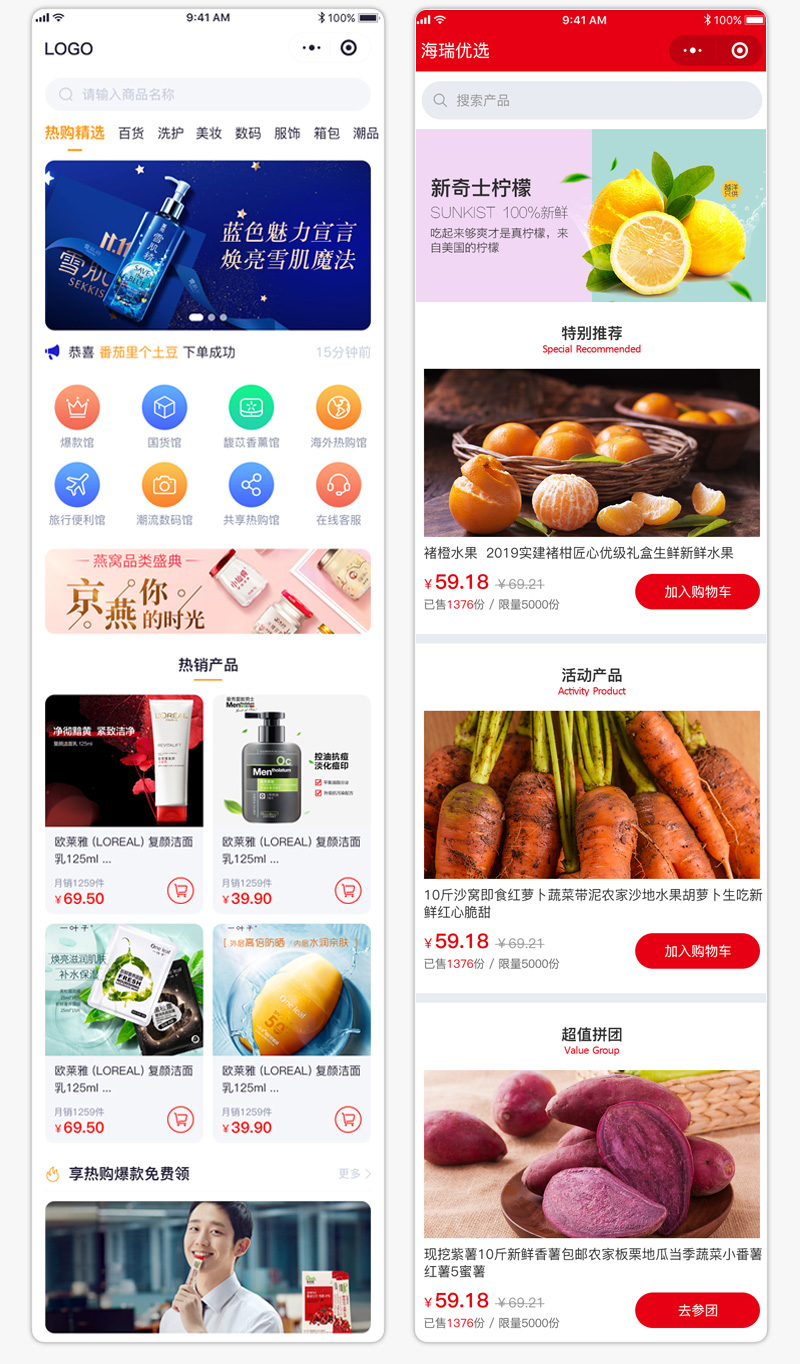 微信服务定制, 小程序定制, 小程序商城, 小程序官网, 电商零售, 企业展示, 生活服务