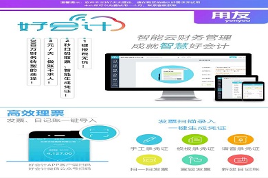 镜像维护, 镜像维护, 财税管理, 办公管理