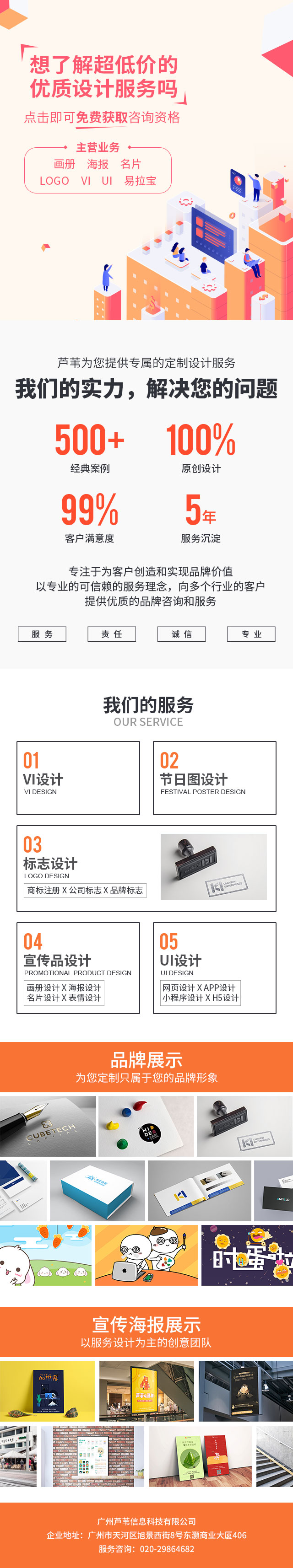 微信服务定制, 小程序运营, 小程序设计, 小程序代运营, 小程序营销推广, LOGO设计, 名片设计