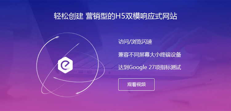 网站建设, 网站模版, 企业展示, H5响应式网站, 企业网站建设, H5网站, 响应式网站