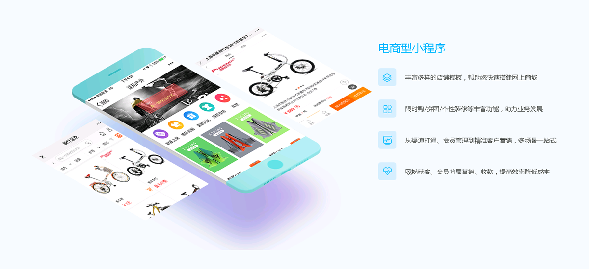 微信服务定制, 小程序定制, 餐饮外卖, 企业展示, 电商零售, 小程序官网, 小程序商城