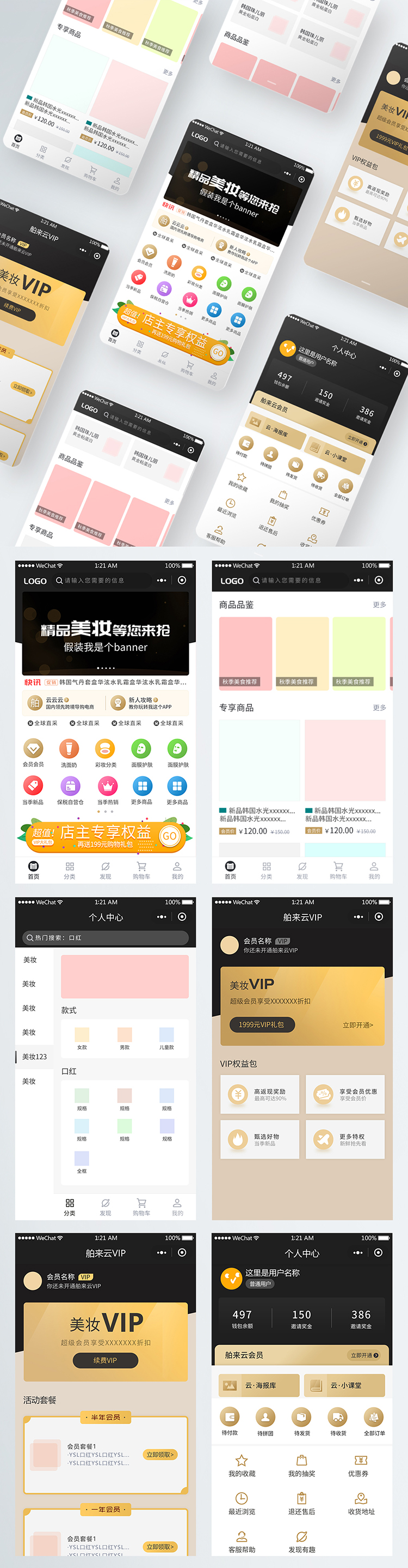 微信服务定制, 小程序定制