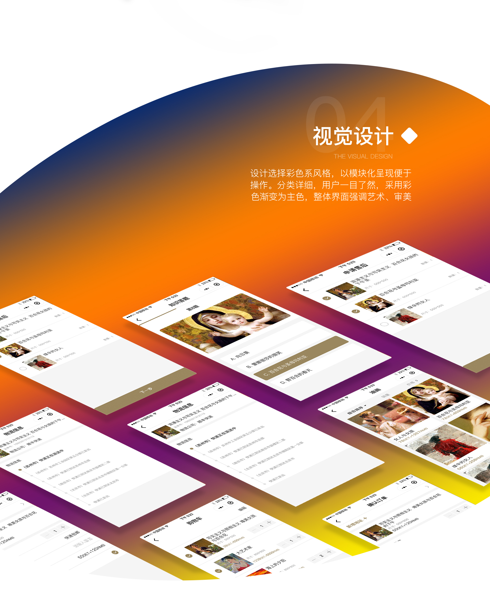 微信服务定制, 小程序定制, 电商零售, 生活服务, 小程序商城