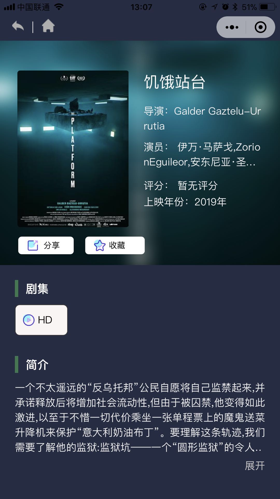 微信服务定制, 小程序定制, 游戏, 小程序商城