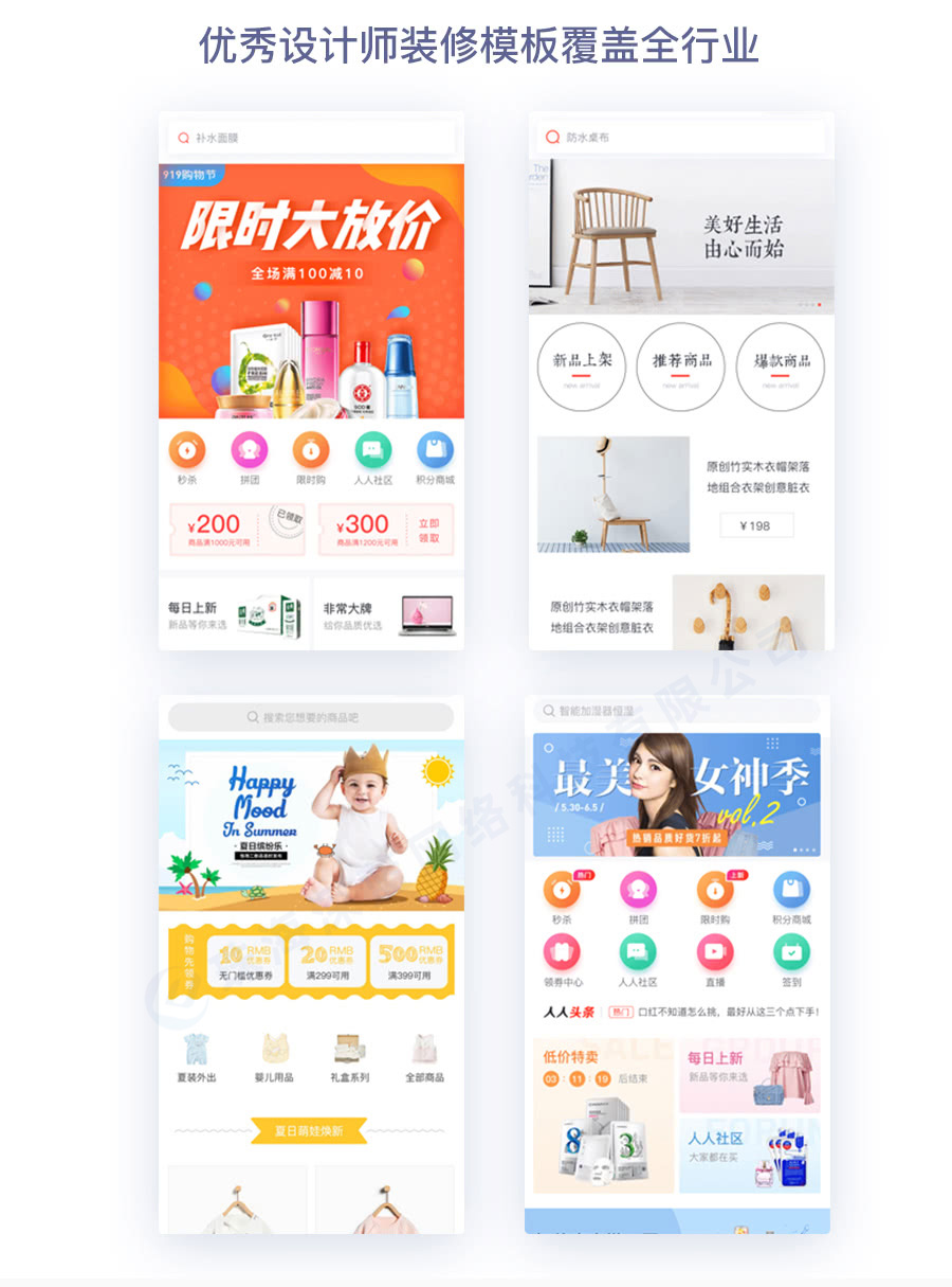 小程序, 电商/零售, 电商, 小程序商城, 零售, 商城, 拼团