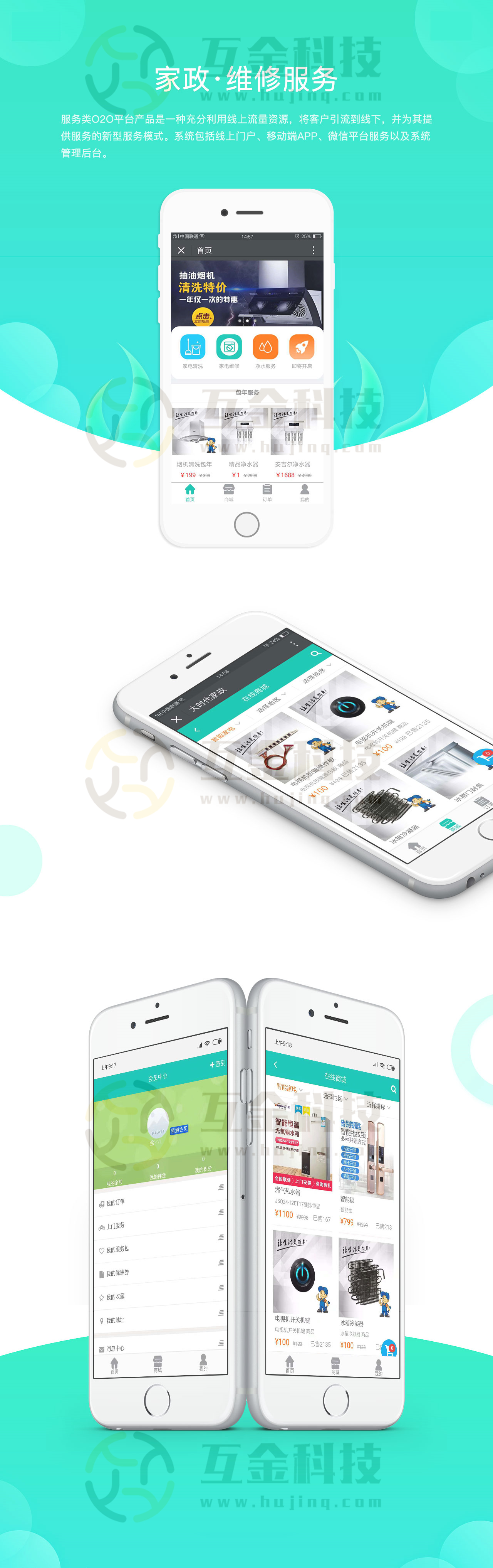 APP开发, APP开发, 定制APP, 电商APP, 直播APP, 社交APP