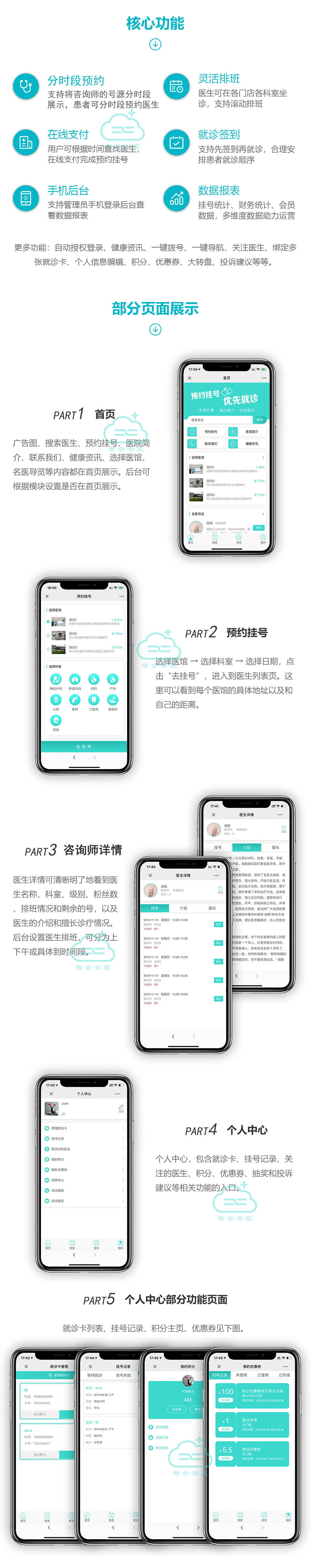 小程序, 生活服务, 咨询, 心理咨询, 心理测评, 心理评估, 咨询师预约