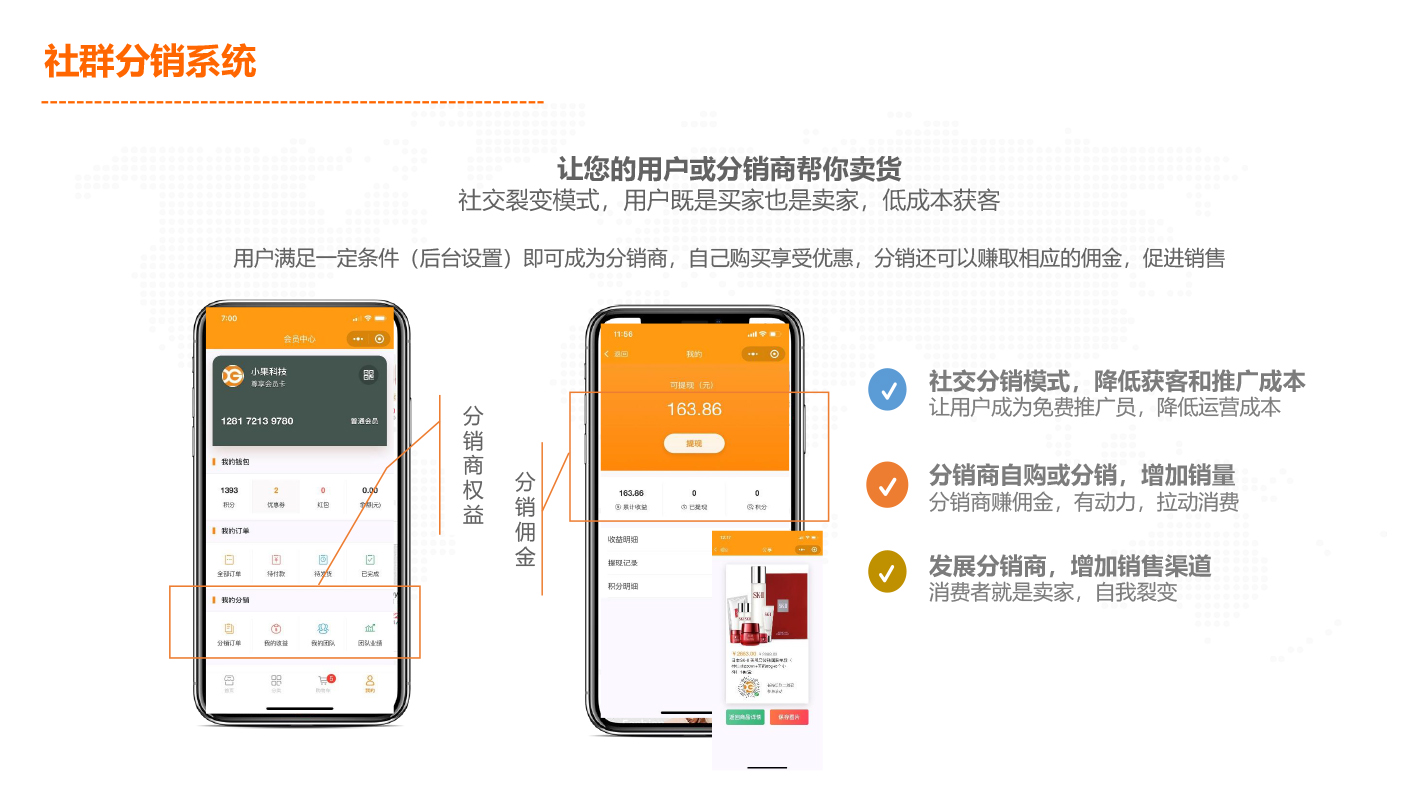 APP开发, APP开发, 定制APP, 电商APP, 直播APP, 苹果APP, 安卓APP