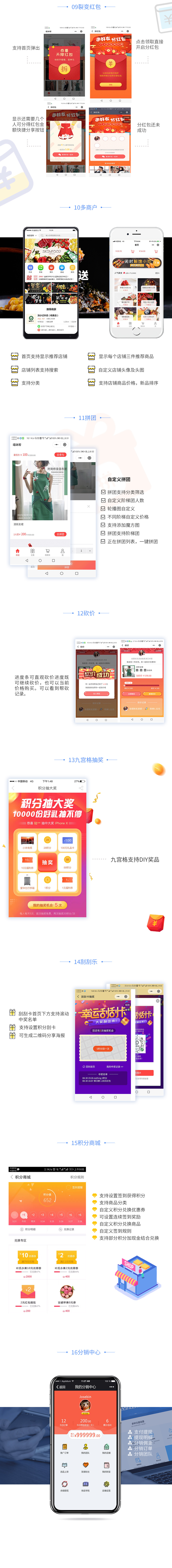 微信服务定制, 小程序定制, 餐饮外卖, 生活服务, 电商零售, 小程序商城