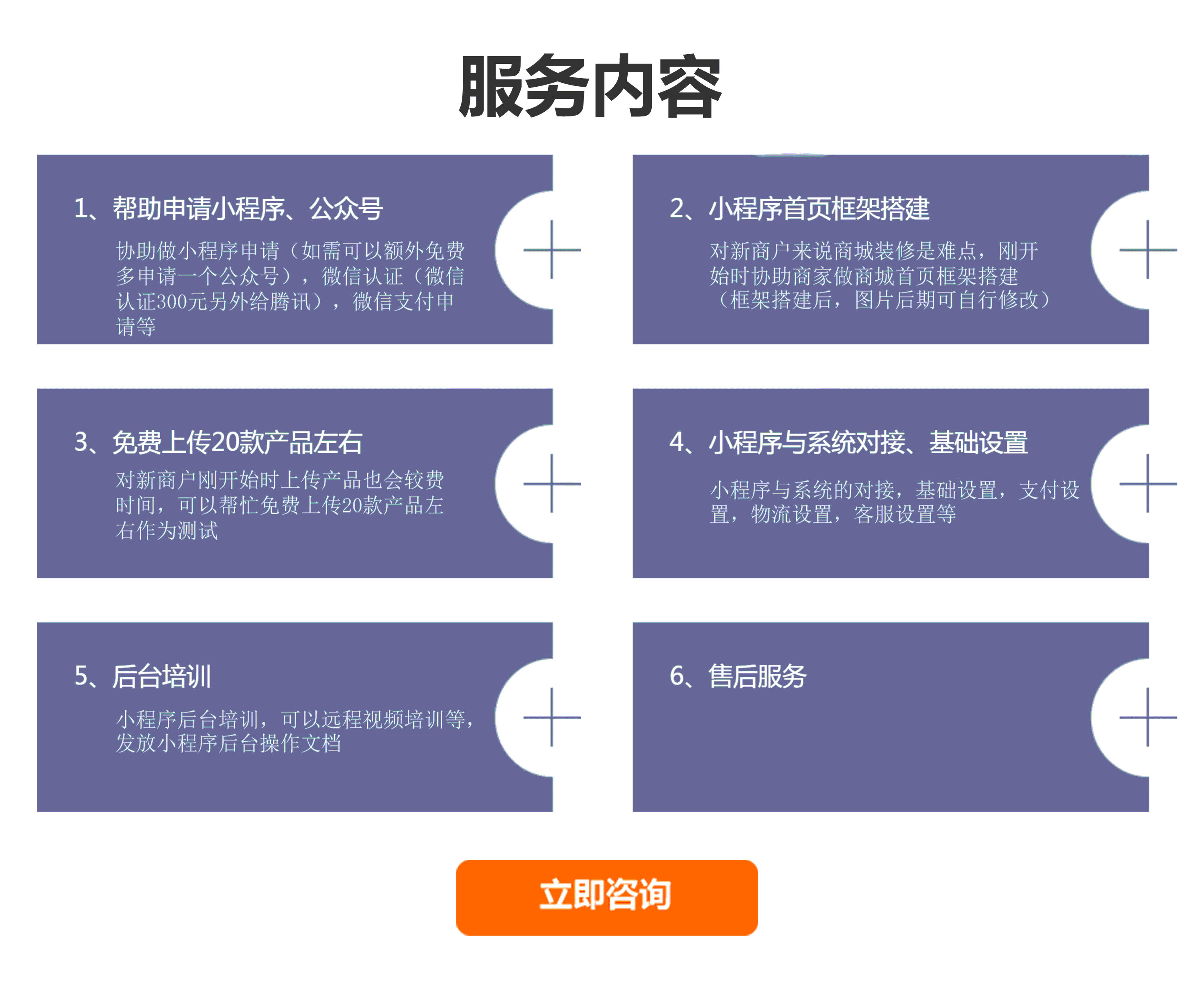 小程序, 电商/零售, 小程序商城, 商城小程序, 零售, 新零售, 多门店入驻