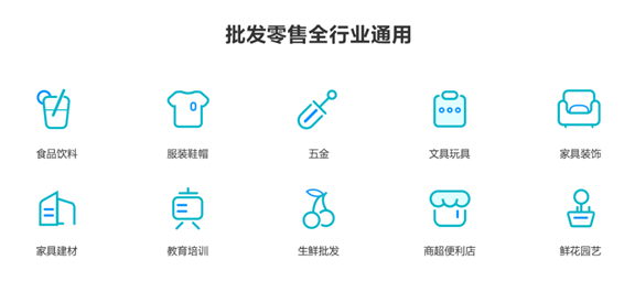 账号开通, 工具软件, 进销存, 智慧记, 金蝶智慧记