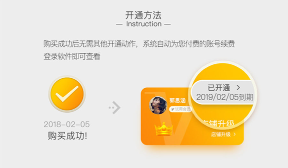 账号开通, 工具软件, 进销存, 智慧记, 金蝶智慧记