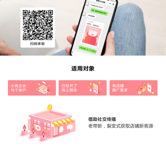 微信服务定制, 小程序定制, 微信小程序, 进销存, 好友瓜分, 营销功能