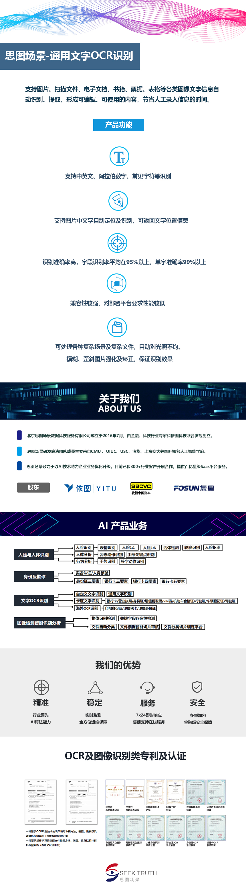 人工智能, 人工智能, 文字识别, OCR, 文本识别, 通用