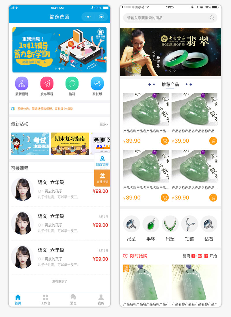 微信服务定制, 小程序定制, 小程序商城, 小程序官网, 电商零售, 企业展示, 生活服务