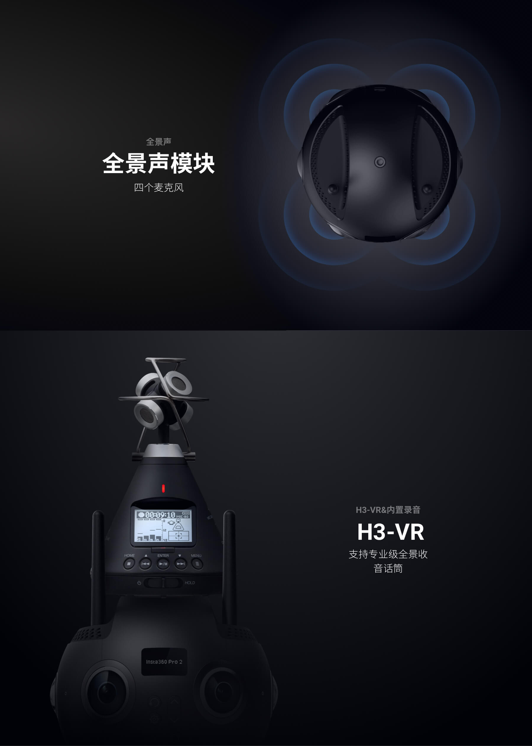 应用开发, 应用开发, 5G, 8K, VR, 视频直播, Insta360影石