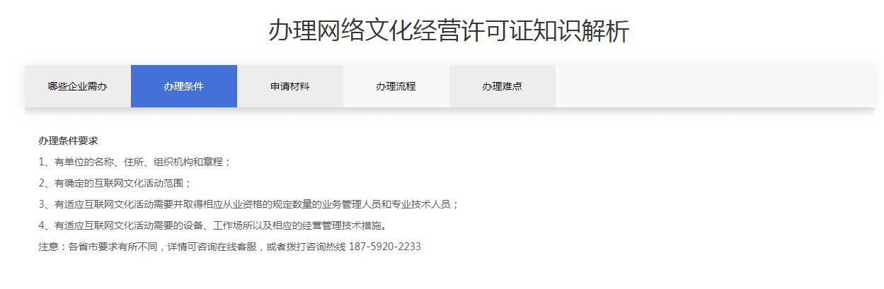 企业认证, 企业认证, 资质认证, 资质许可