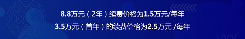 账号开通, 销售管理, 电商SAAS